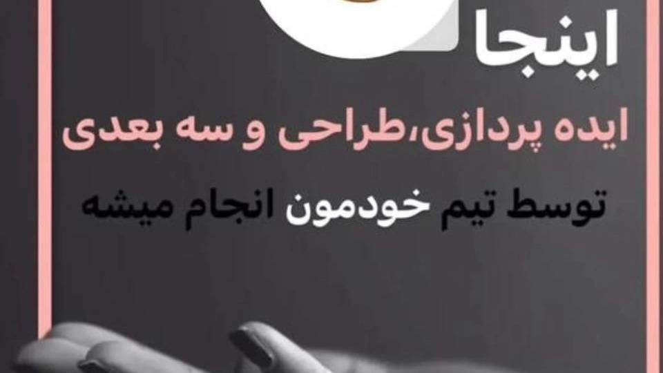 مزیت های همکاری با گروه دکورسازان